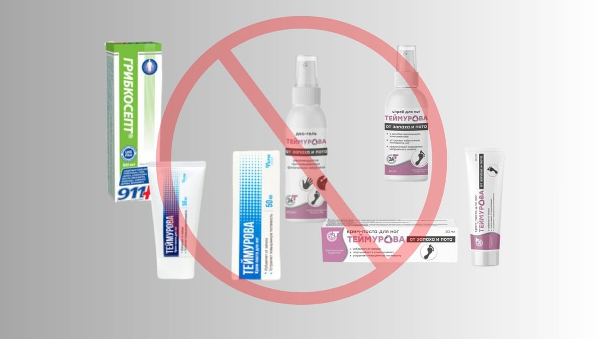 Produse cosmetice cu substanțe interzise, retrase din comerț de ANSP